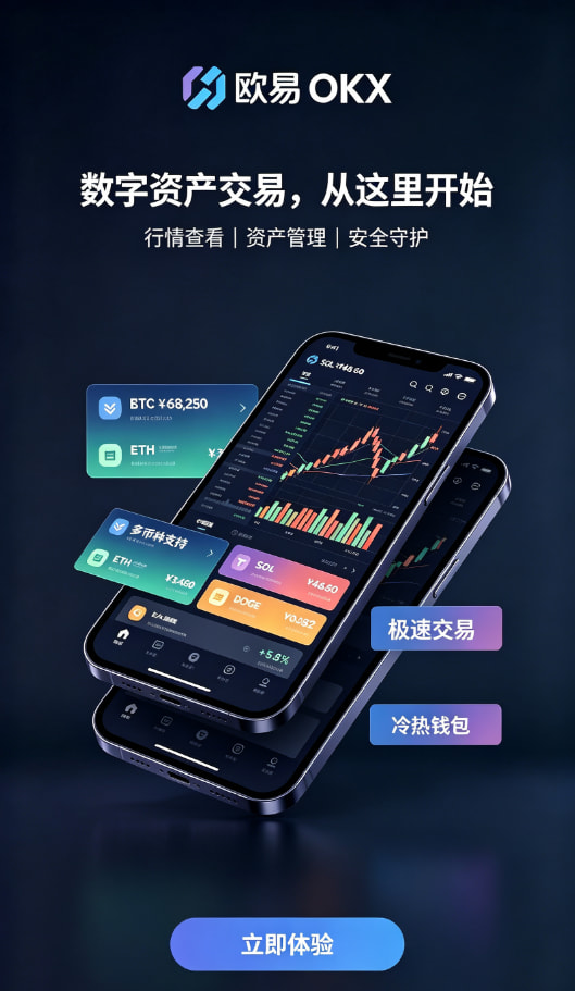 下载欧交易所APP充值教程